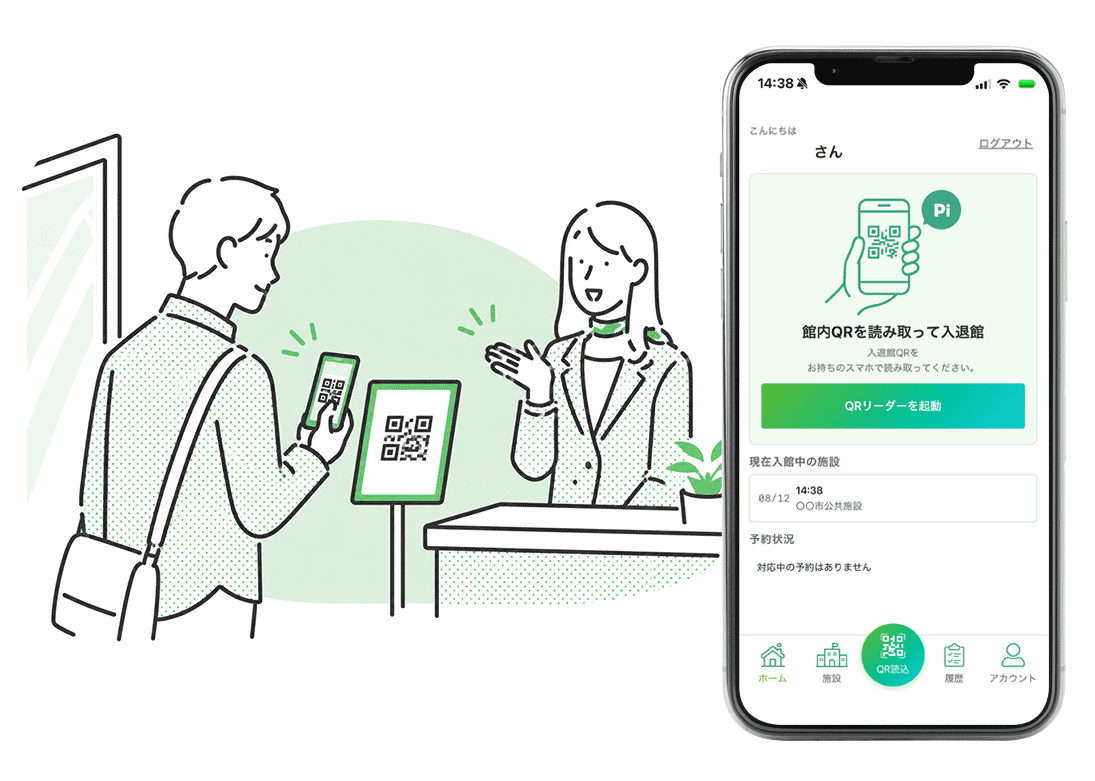 受付のQRコードをスマホで読み取って入退館するイラストとアプリ画面