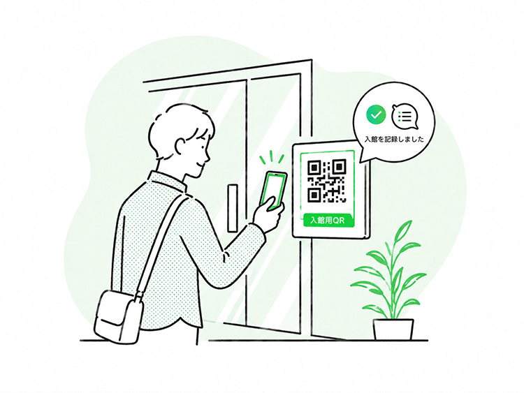 来館者が入口のQRコードをスマホで読み取って入館するイラスト