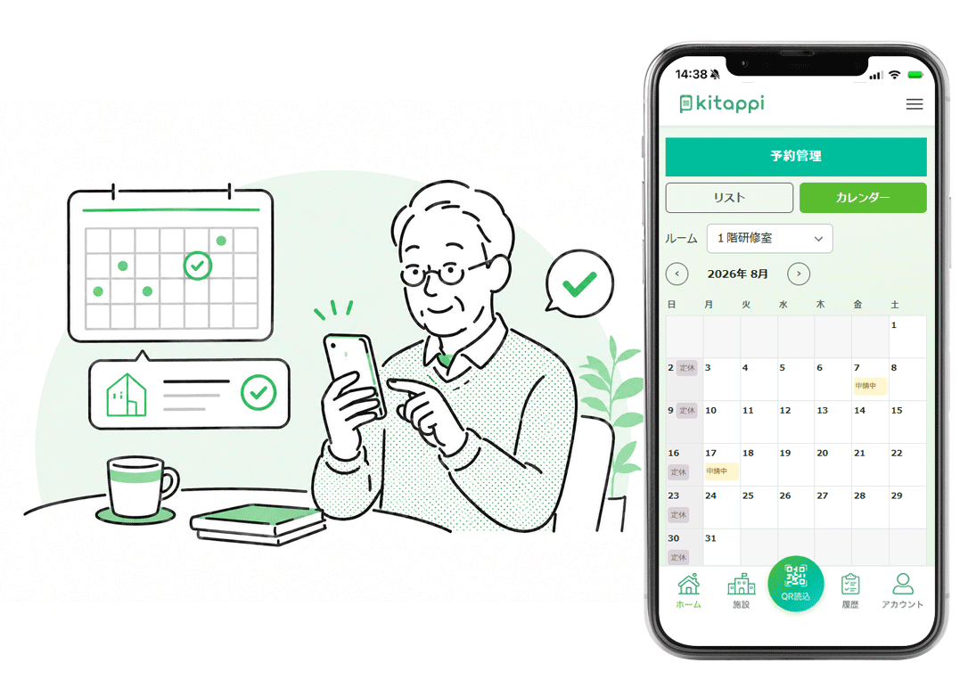 スマホで予約カレンダーを確認するイラストとアプリの予約管理画面