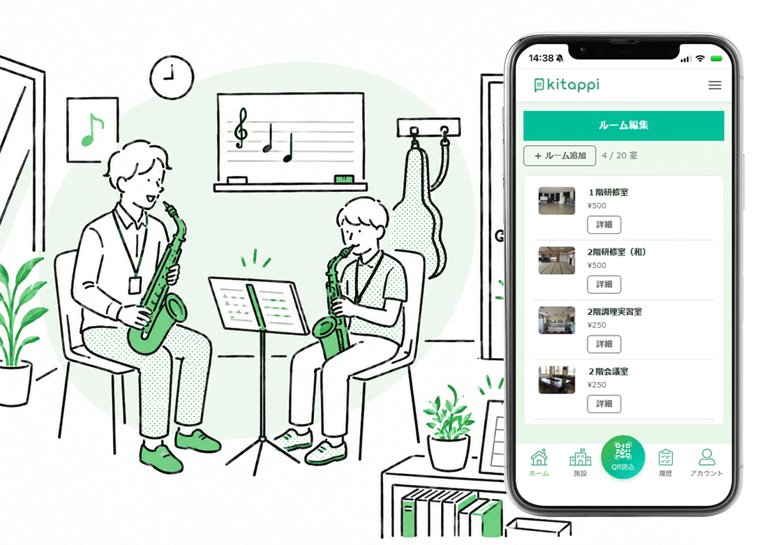 音楽室を利用する様子と、ルーム一覧を編集するアプリ画面のイラスト